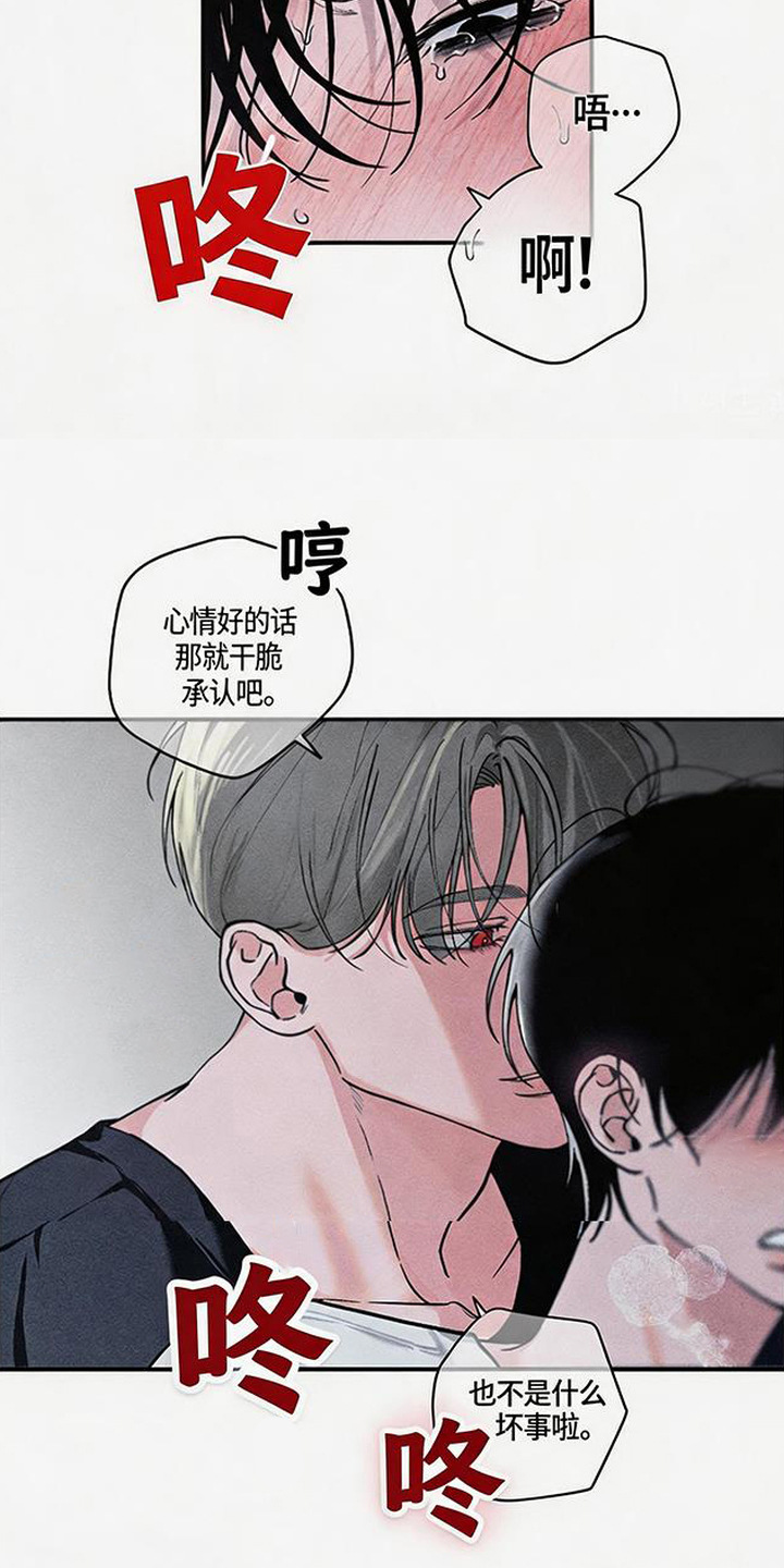 第12话：第12章：随心所欲预览分镜