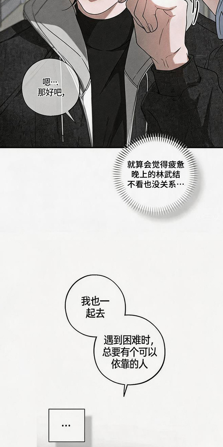 第15话：第15章：黑骑士预览分镜