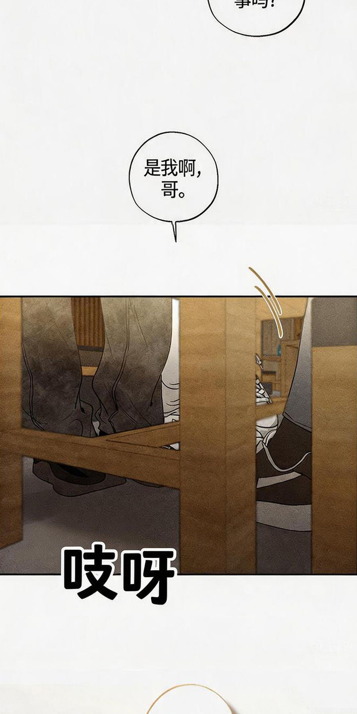 第16话：第16章：没眼力见预览分镜