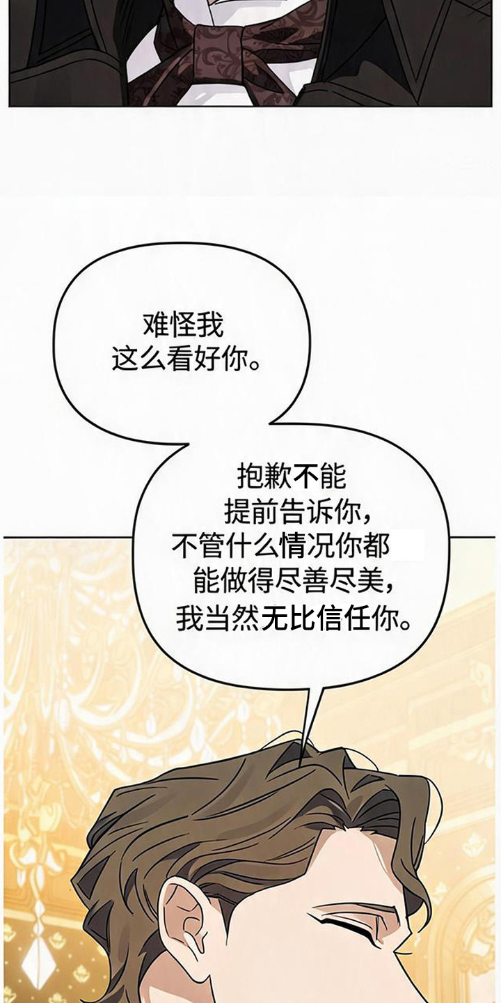 第5话：第5章：应付预览分镜