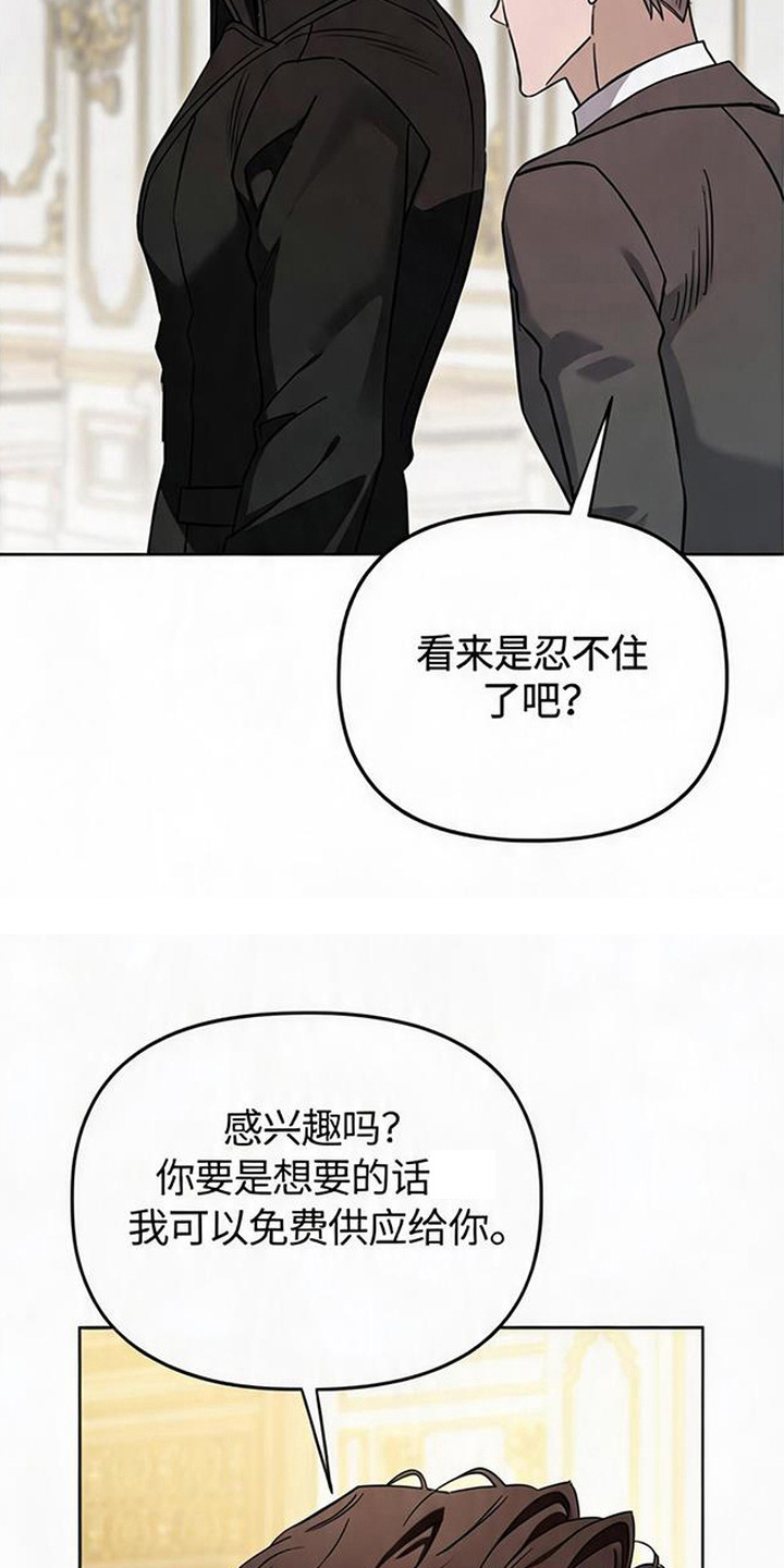 第7话：第7章：忠告预览分镜