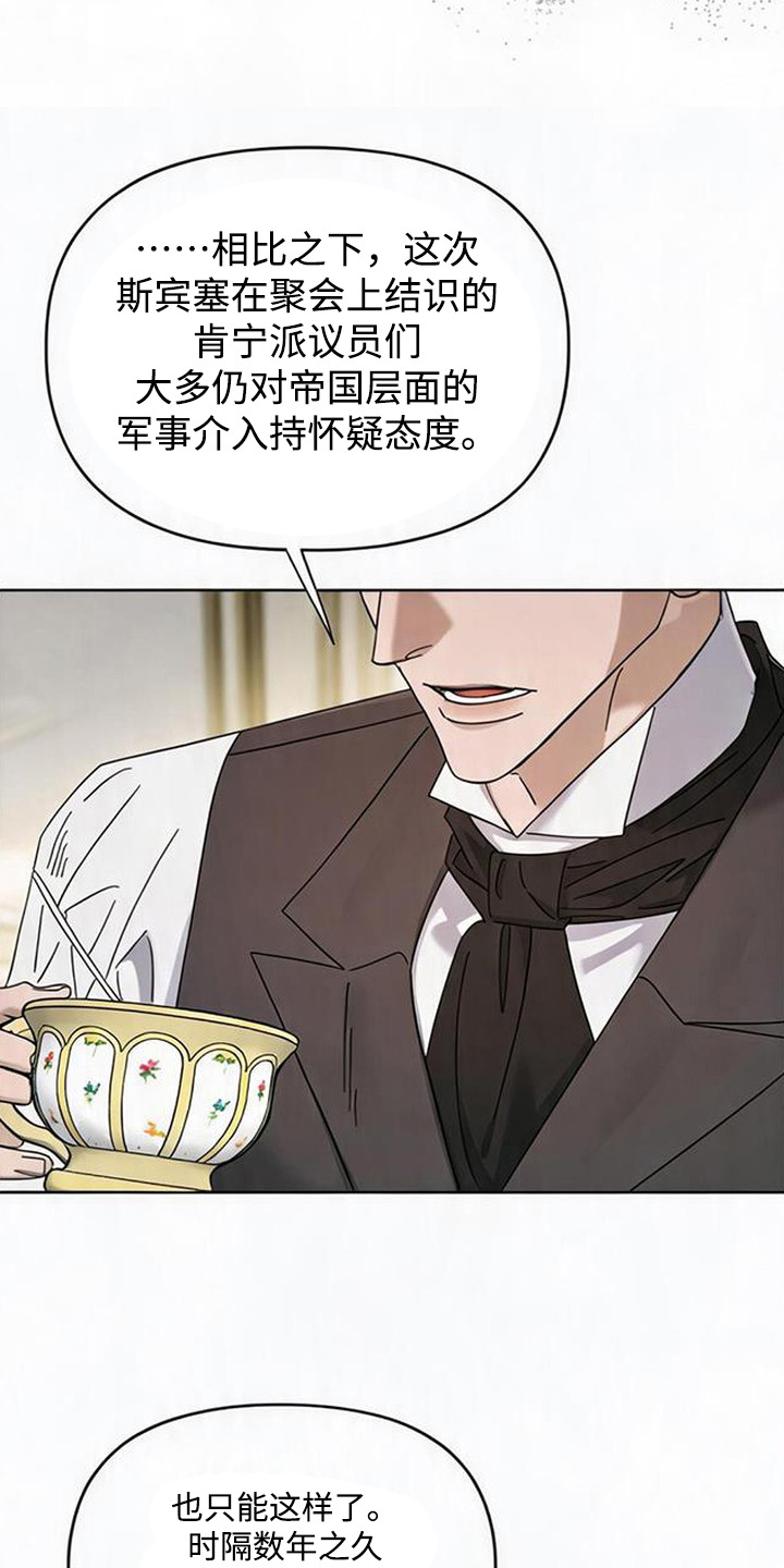 第17话：第17章：计划预览分镜
