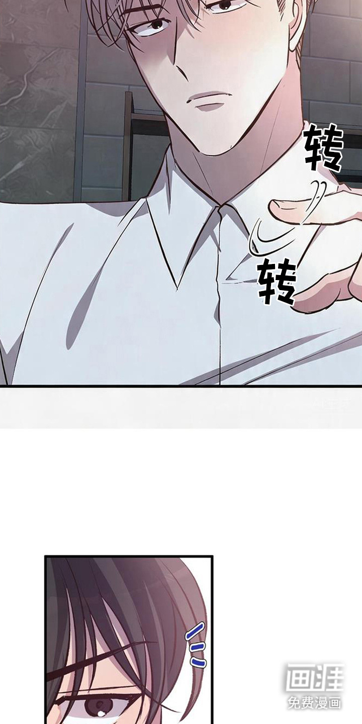 第4话：第4章：打量预览分镜