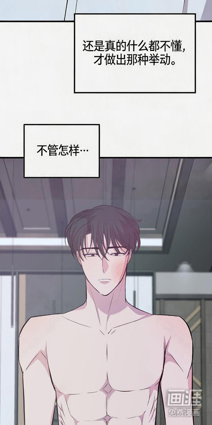 第7话：第7章：低声下气预览分镜
