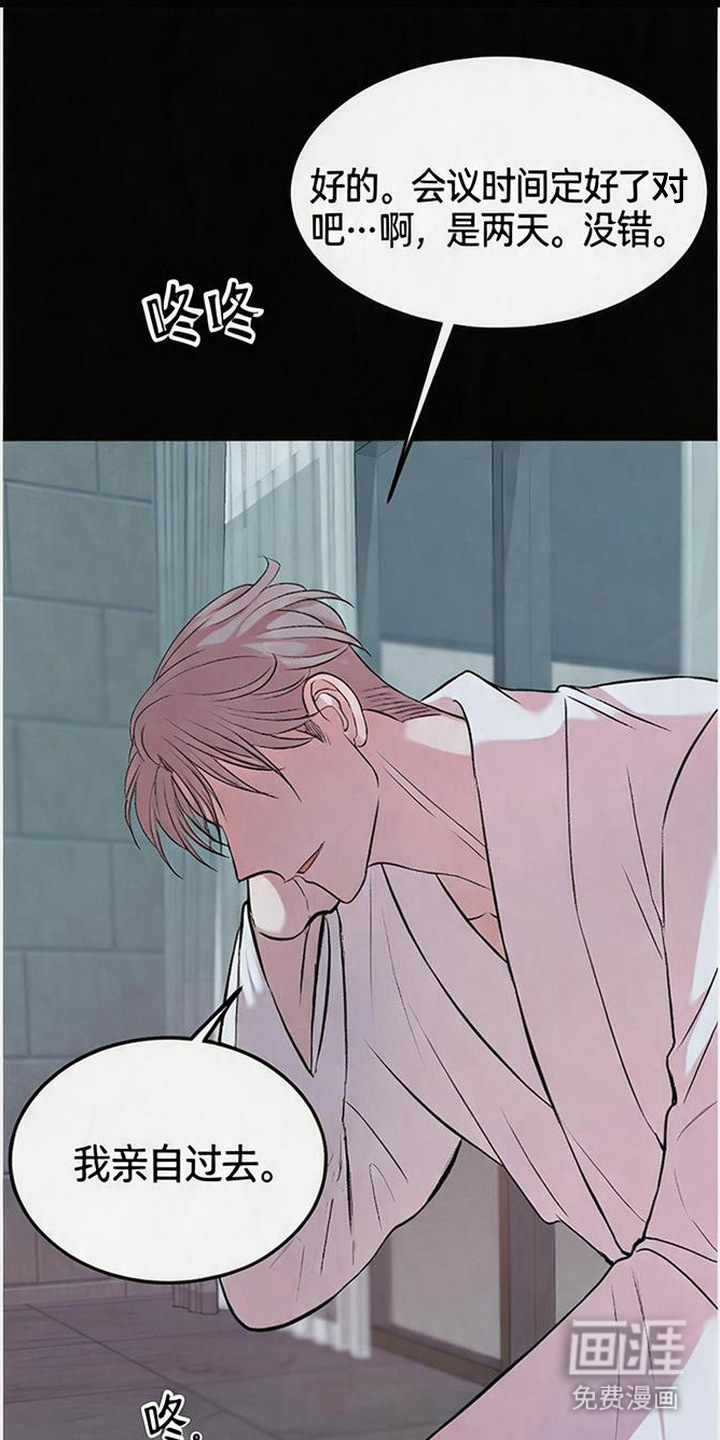 第11话：第11章：被拿捏预览分镜