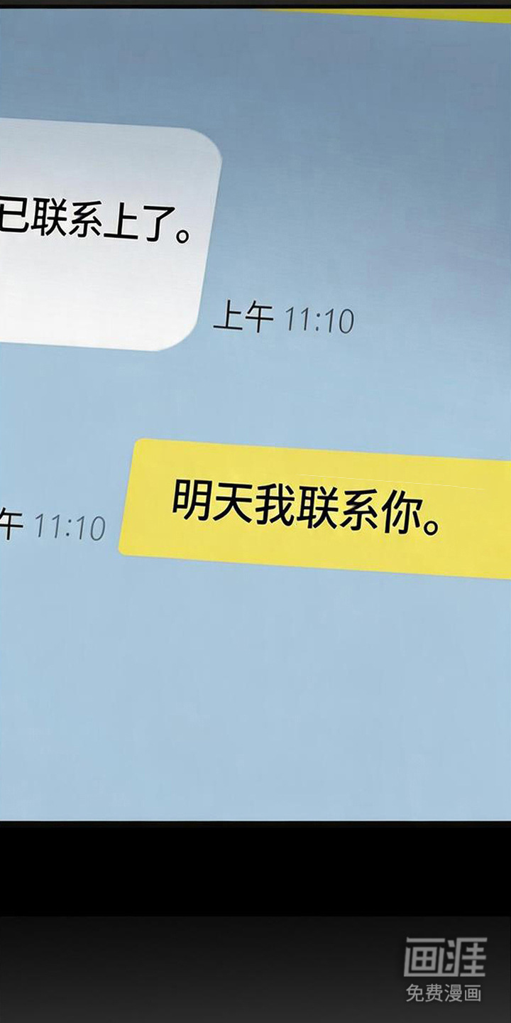 第12话：第12章：状态不对预览分镜