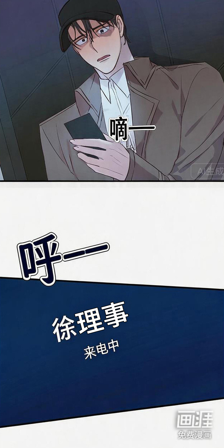 第13话：第13章：后悔晚了预览分镜