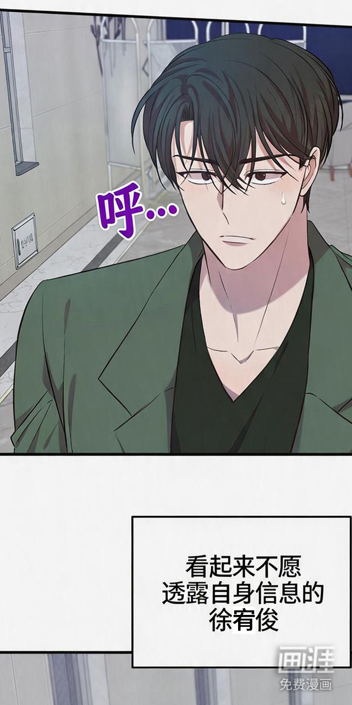 第17话：第17章：耿耿于怀预览分镜