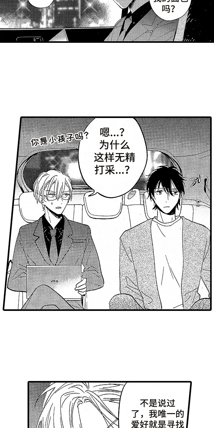 第2话：聚会消息预览分镜