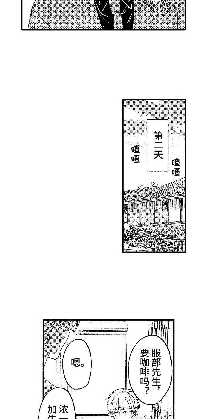 第3话：找茬预览分镜