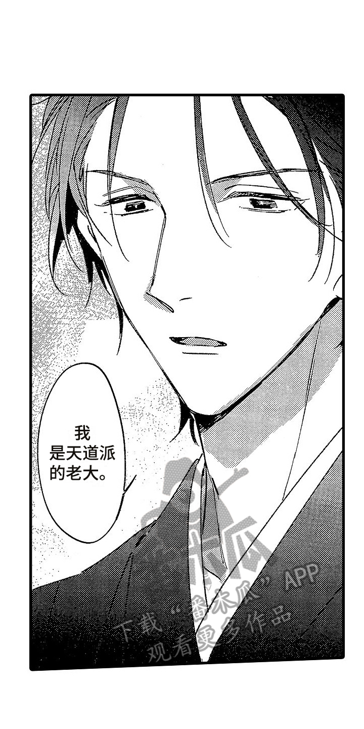第4话：敌意预览分镜