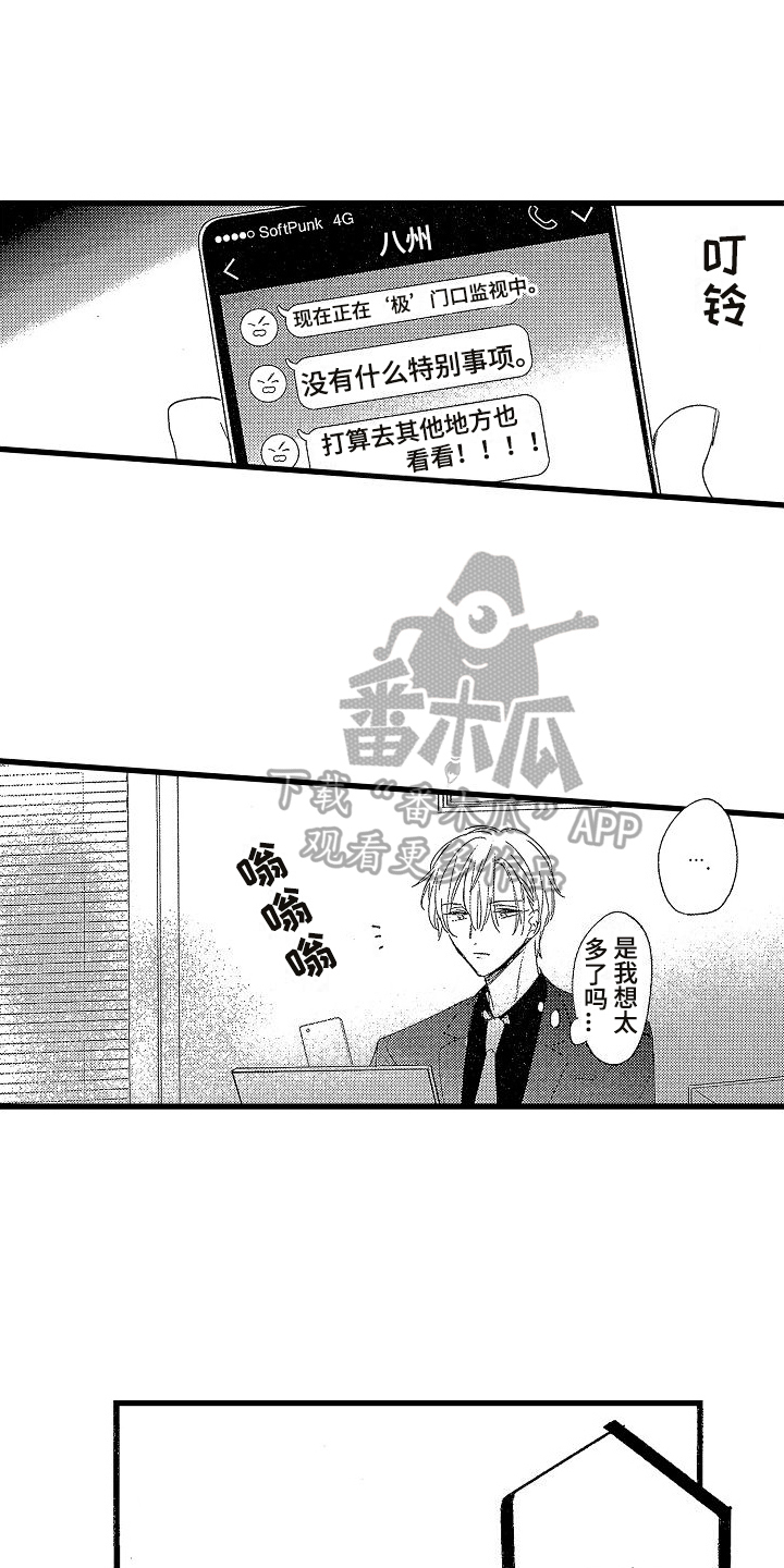 第7话：抓人预览分镜