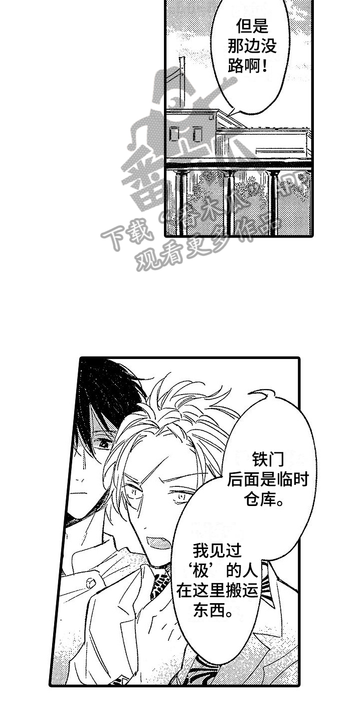 第10话：找人预览分镜