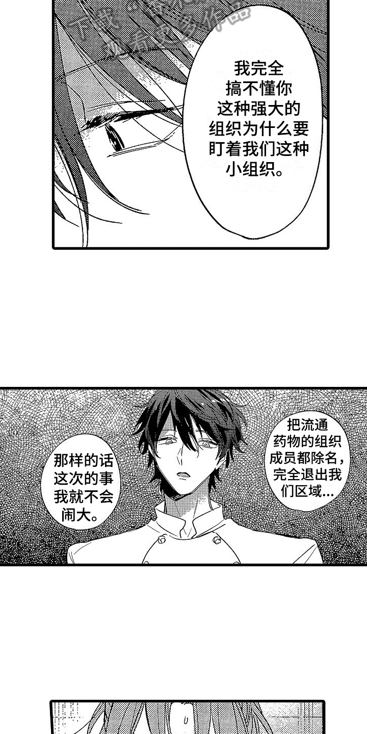 第14话：囚禁预览分镜