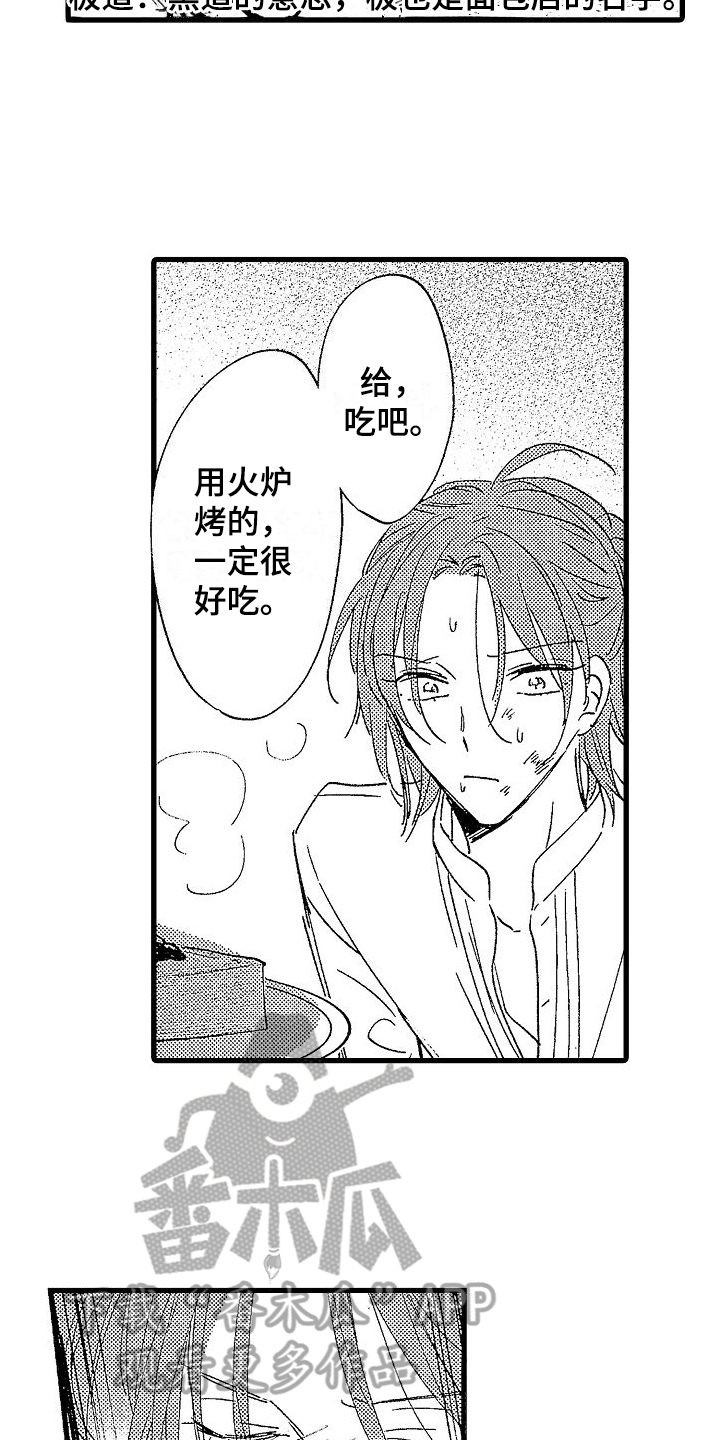 第17话：回忆预览分镜