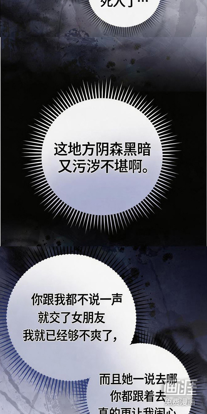 第2话：第2章：吃醋预览分镜