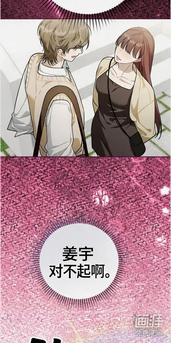 第4话：第4章：监视预览分镜