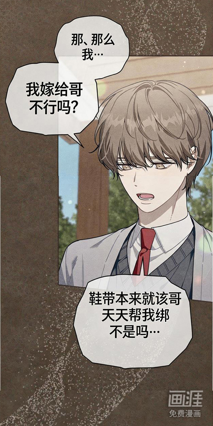 第7话：第7章：说不出口预览分镜