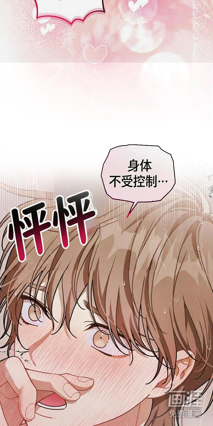 第8话：第8章：浑身颤抖预览分镜