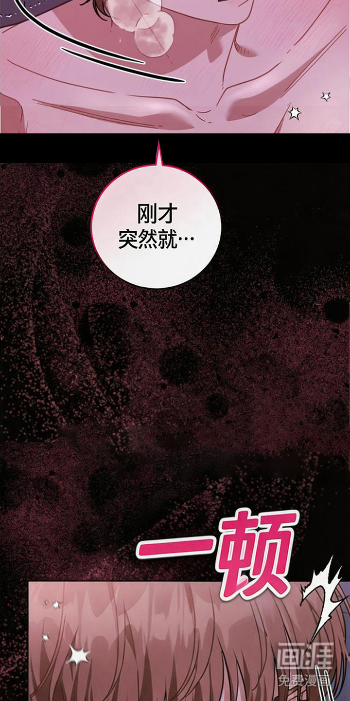 第9话：第9章：诱人气息预览分镜