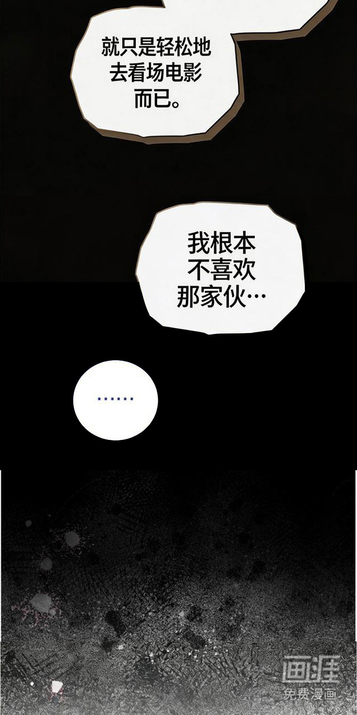 第11话：第11章：告白（完结）预览分镜