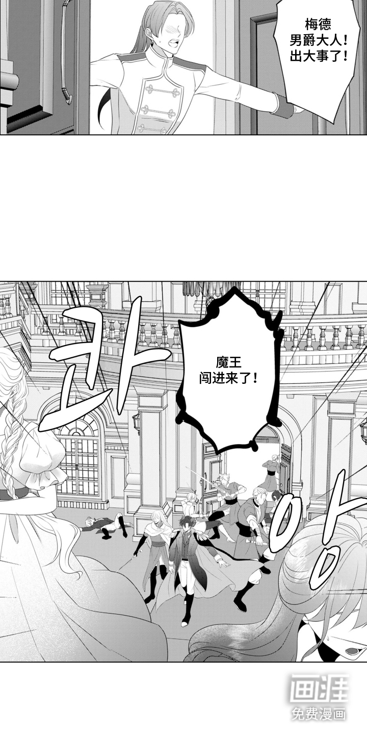 第2话：第2章：魔王的女人：温柔的他预览分镜