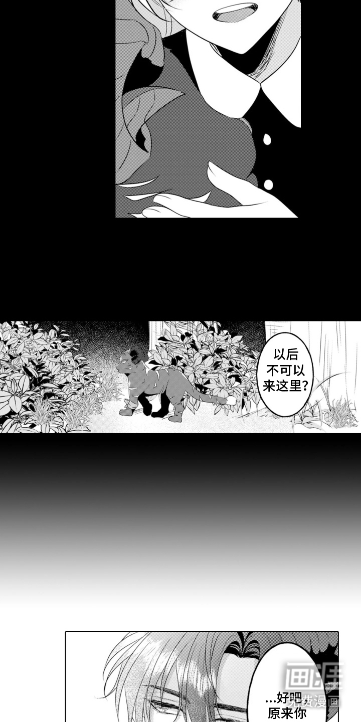 第4话：第4章：魔王的女人：魔王的房间预览分镜