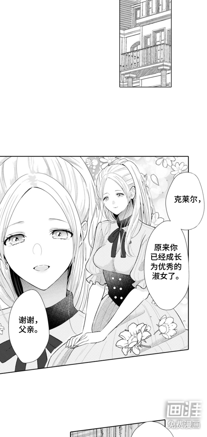 第6话：第6章：克莱尔的梦想：不可实现的梦想预览分镜
