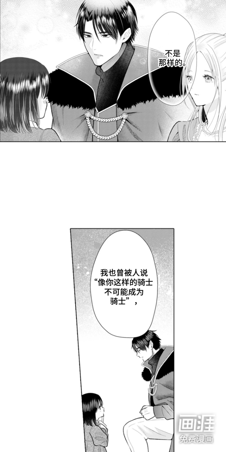 第8话：第8章：克莱尔的梦想：请放弃我预览分镜