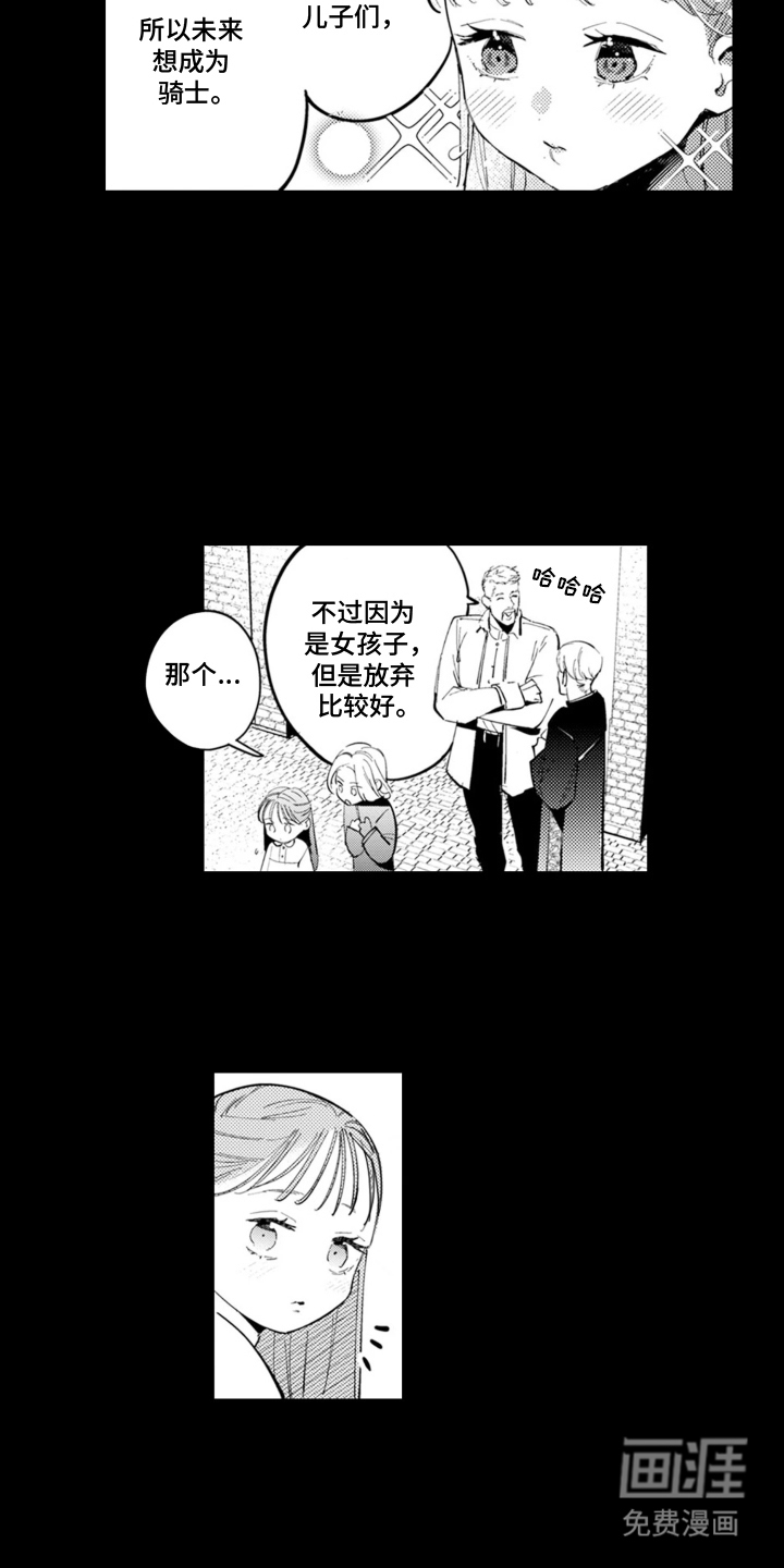 第13话：第13章：安妮与菲利普：约会预览分镜