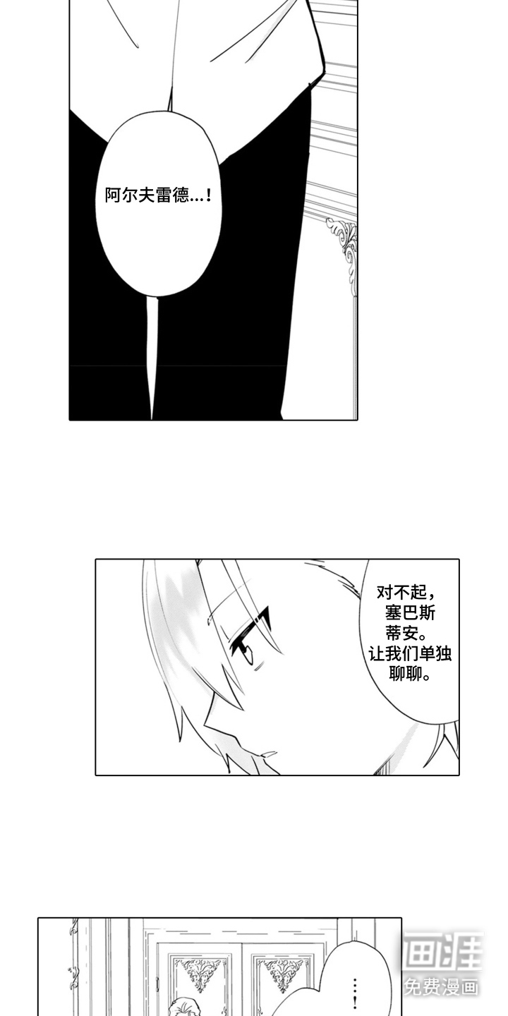 第17话：第17章：温室的花朵：让我来教你（完结）预览分镜