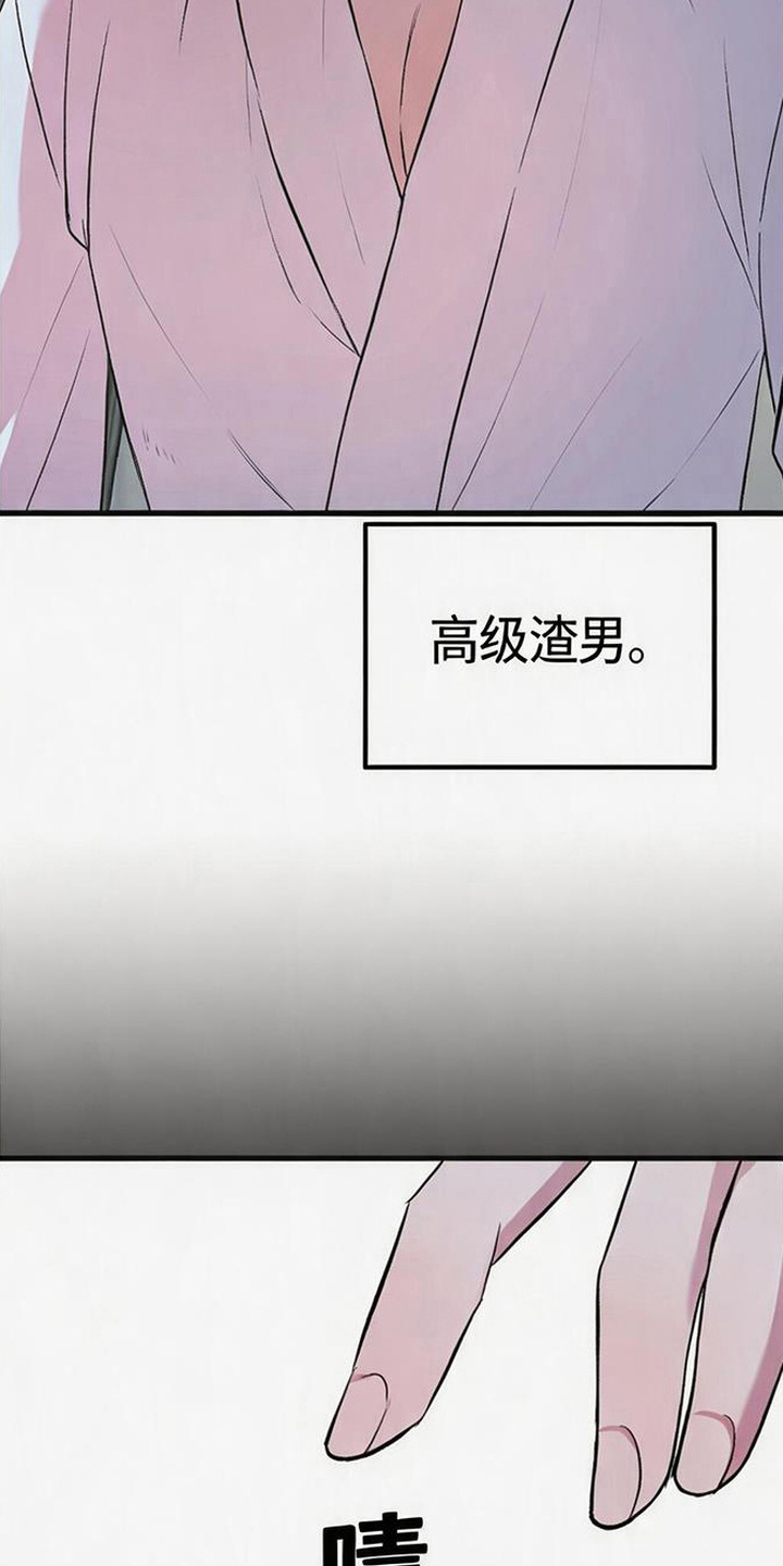 第12话：第12章：被拿捏预览分镜