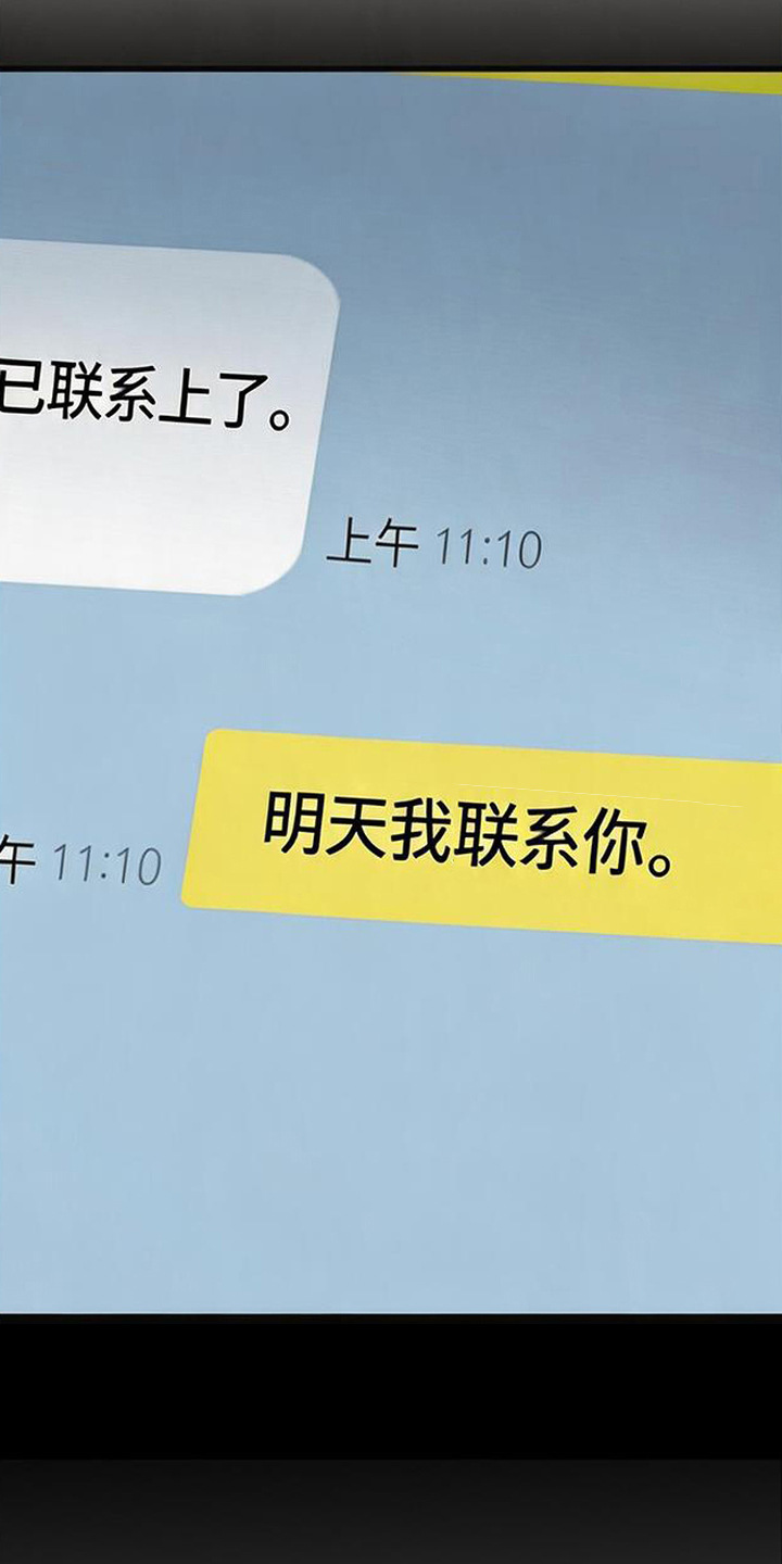 第15话：第15章：状态不对预览分镜