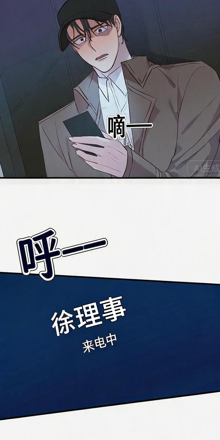 第16话：第16章：后悔晚了预览分镜