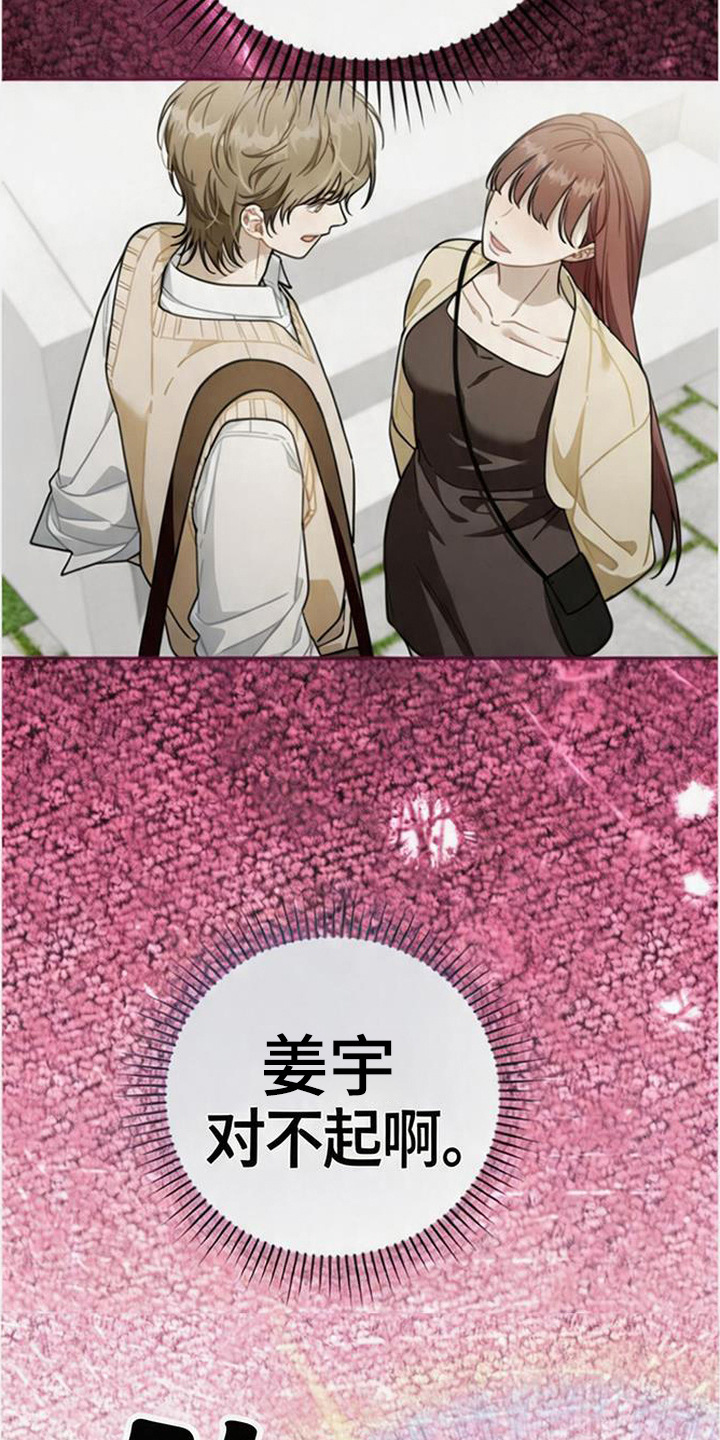 第4话：第4章：监视预览分镜