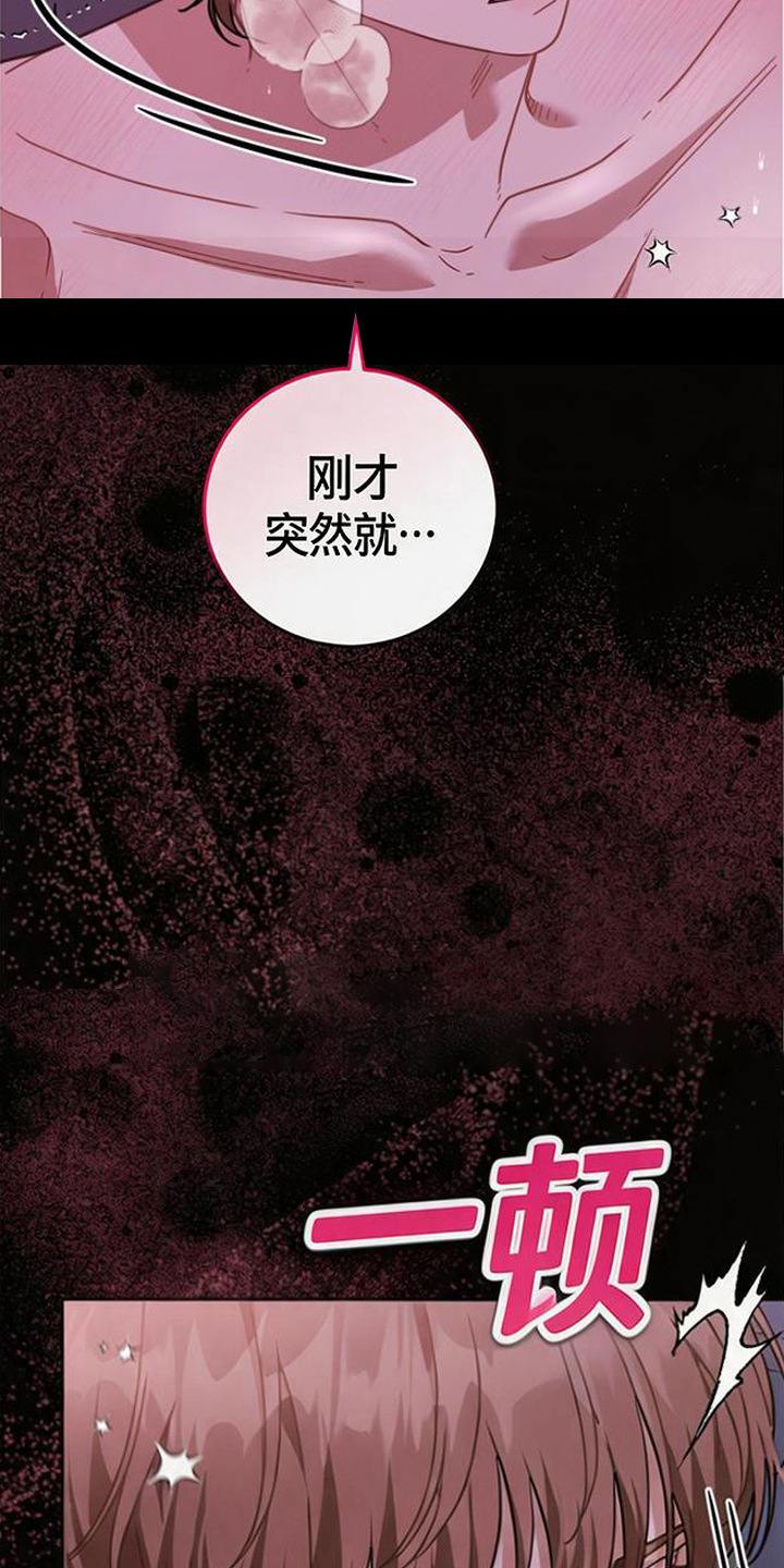 第9话：第9章：诱人气息预览分镜