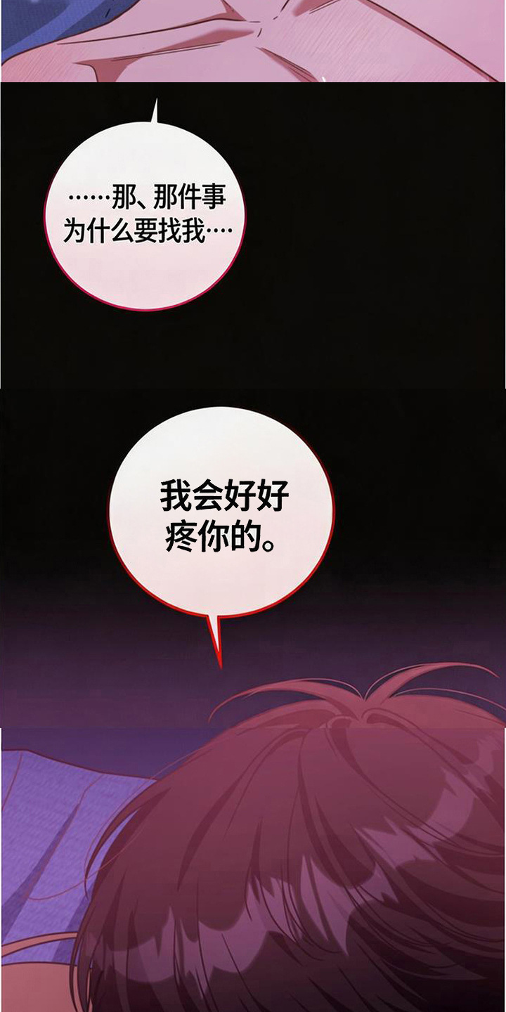 第11话：第11章：疼爱预览分镜