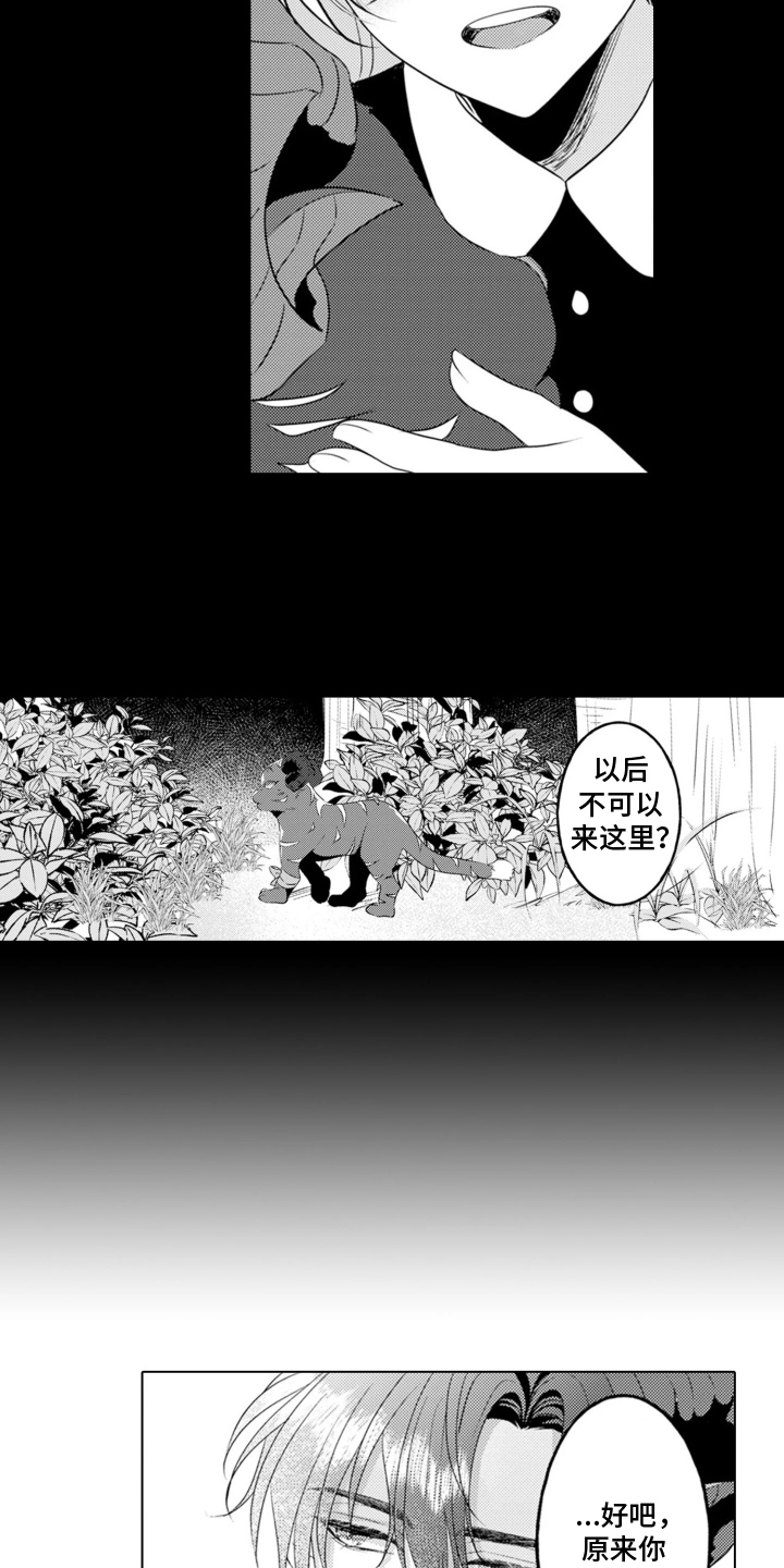 第4话：第4章：魔王的女人：魔王的房间预览分镜