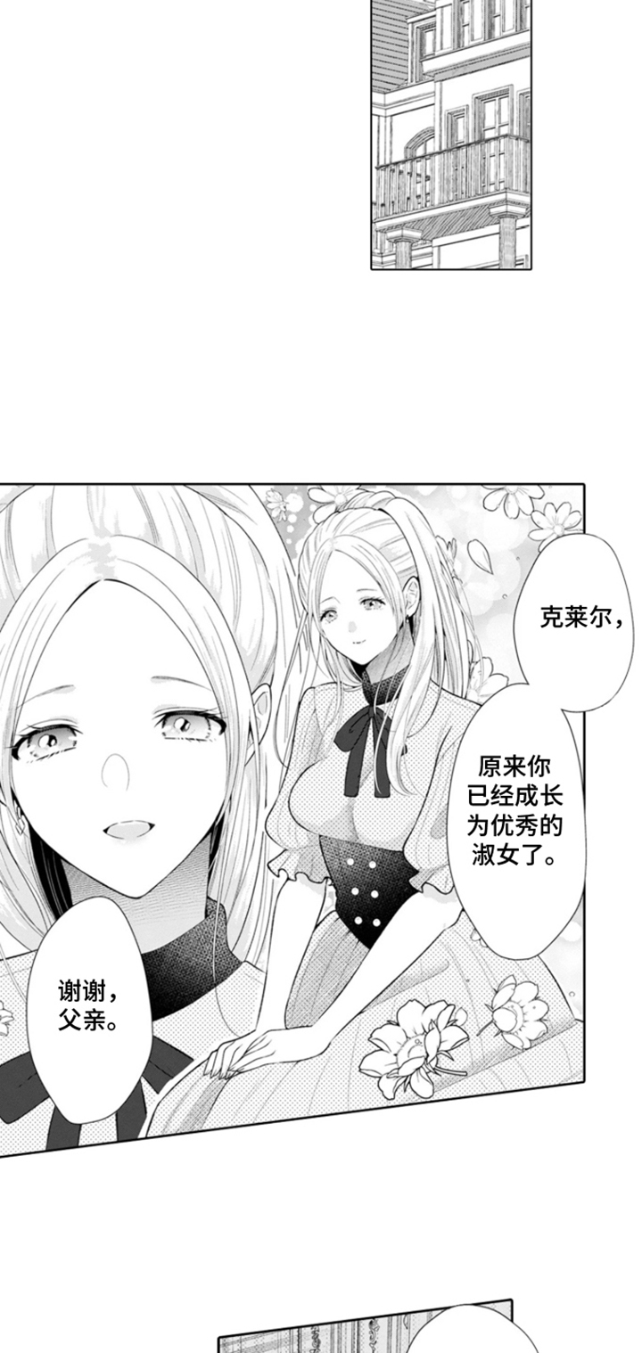 第6话：第6章：克莱尔的梦想：不可实现的梦想预览分镜