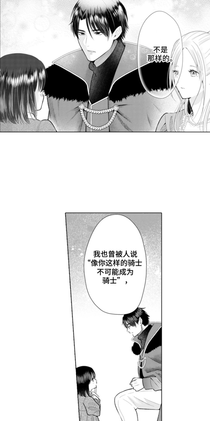 第8话：第8章：克莱尔的梦想：请放弃我预览分镜