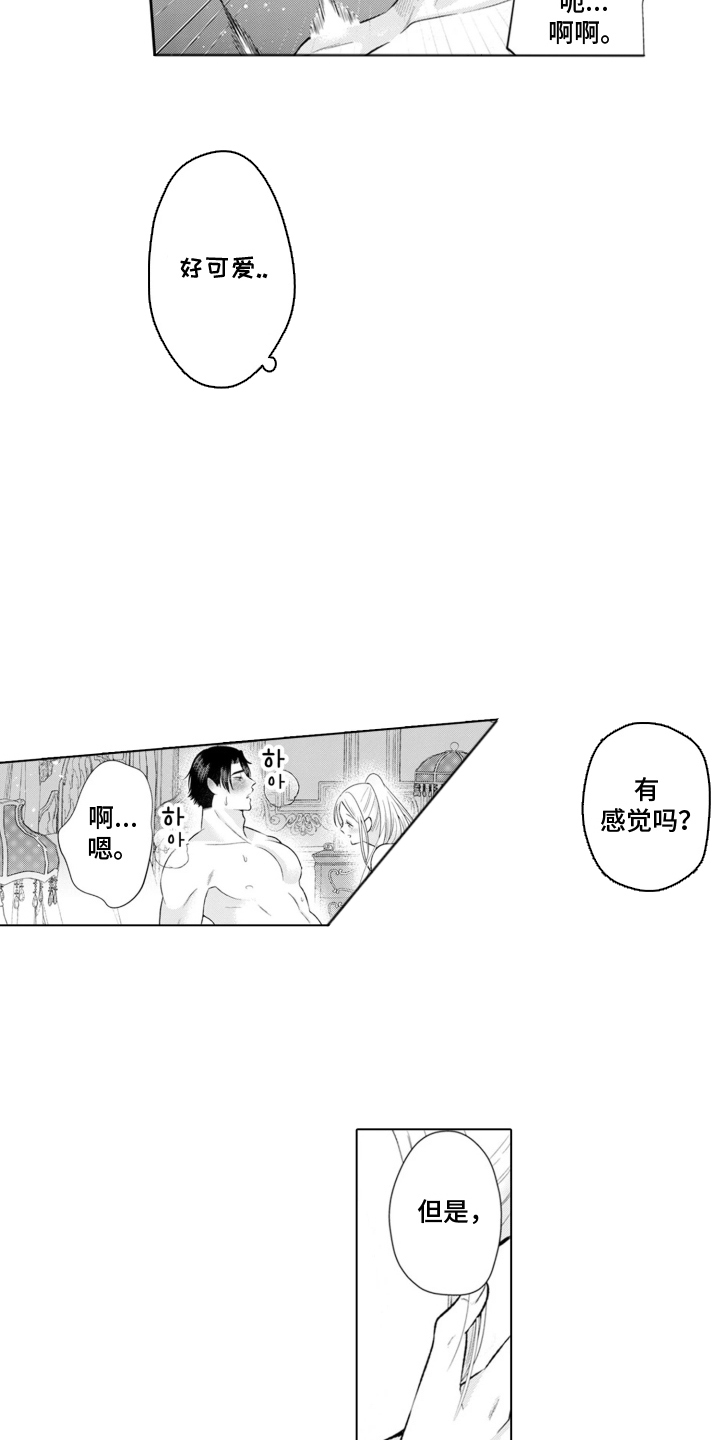 第10话：第10章：克莱尔的梦想：让你幸福（完结）预览分镜