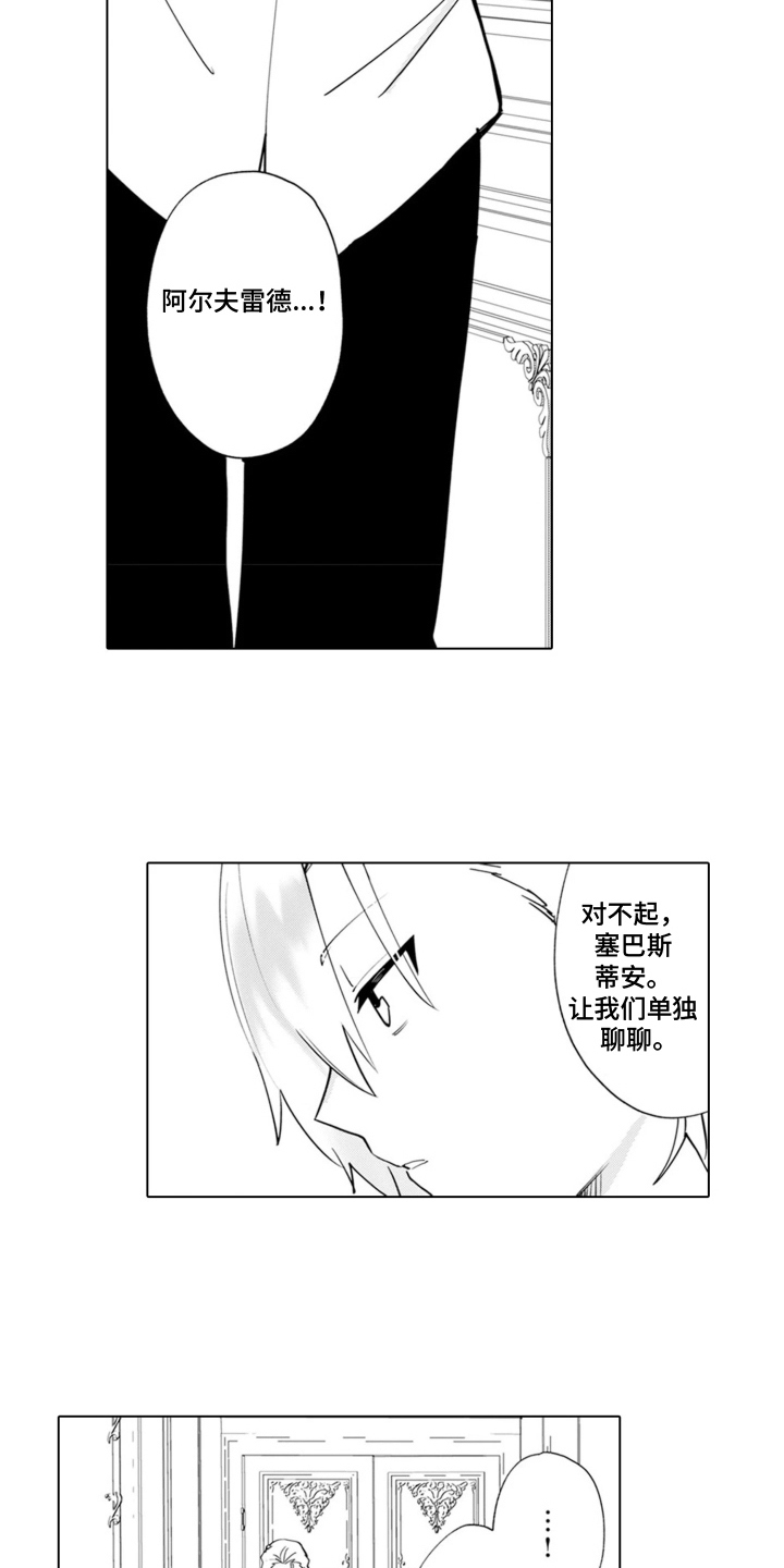 第17话：第17章：温室的花朵：让我来教你（完结）预览分镜
