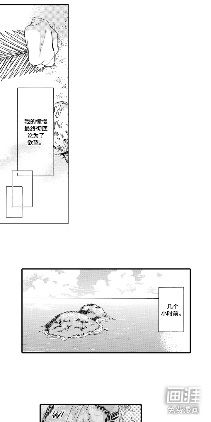 第1话：第1章：遇难预览分镜