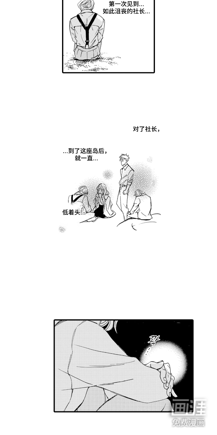 第3话：第3章：真的会使用吗预览分镜