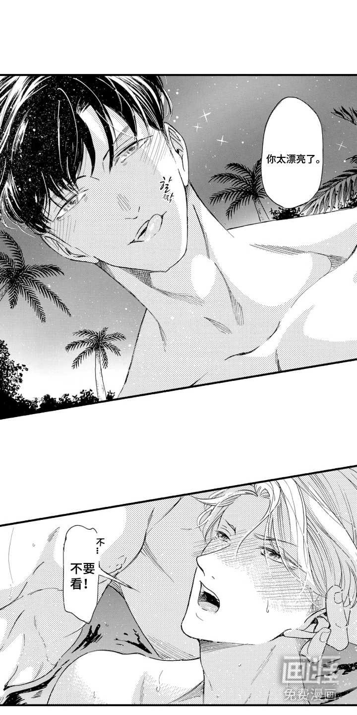 第9话：第9章：停手吧预览分镜