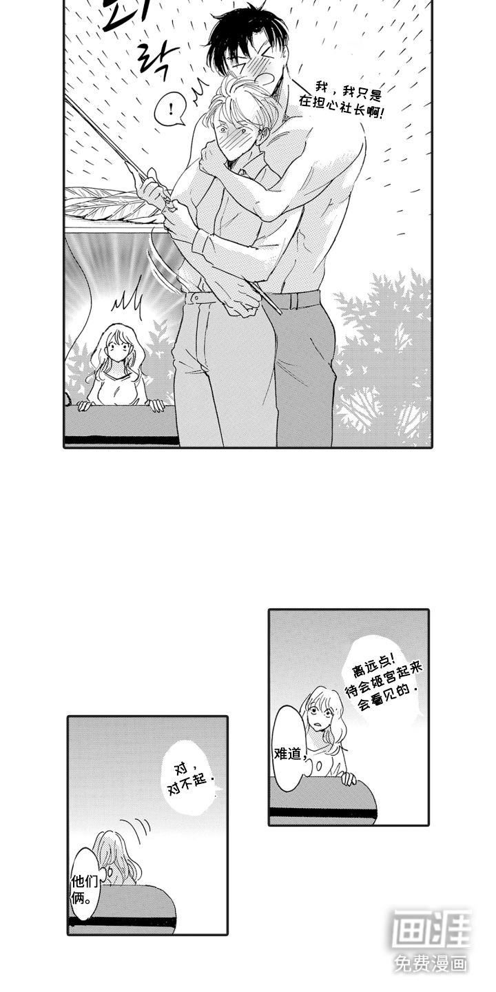 第11话：第11章：是什么关系预览分镜