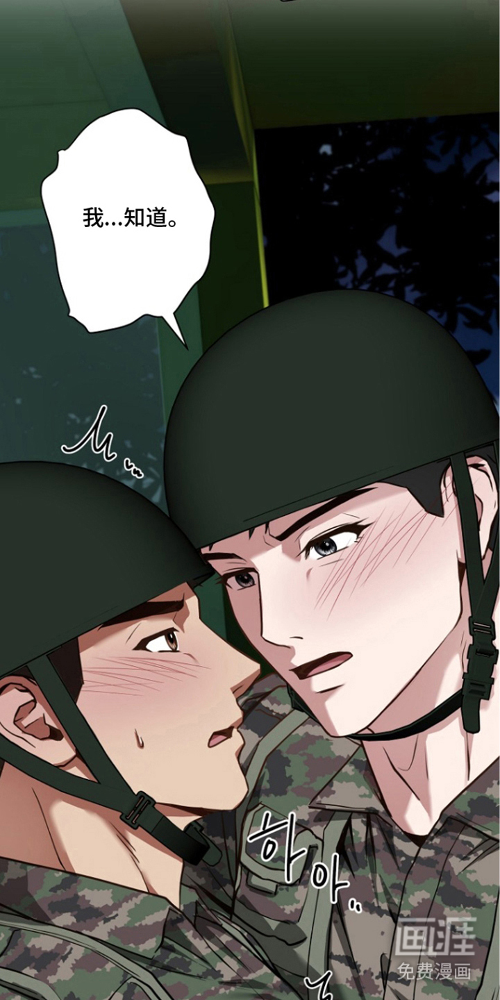 第11话：第11章：想继续做这种事吗预览分镜