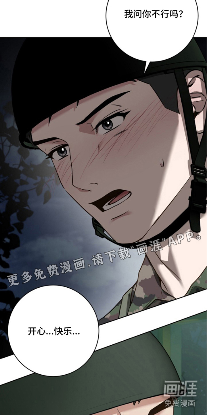 第12话：第12章：偏见预览分镜