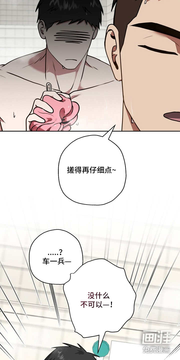 第13话：第13章：逃跑一样预览分镜