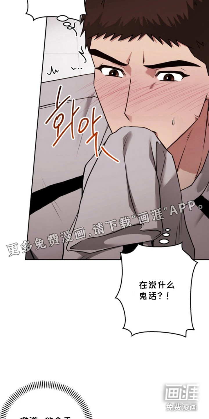 第15话：第15章：突然预览分镜